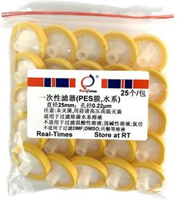 一次性濾器(25mm，0.22um，PES膜，水系)
