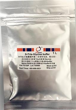 5×Tris-甘氨酸電泳緩沖液（非變性電泳，粉末型）