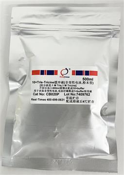 10×Tris-Tricine緩沖液(非變性電泳，粉末型)