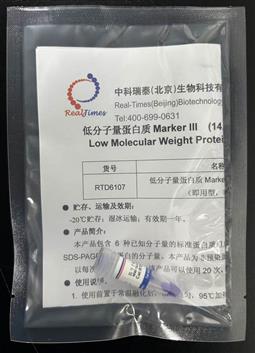 低分子量蛋白質(zhì)Marker III  (14.4-97.4 kD)（即用型，非預(yù)染）